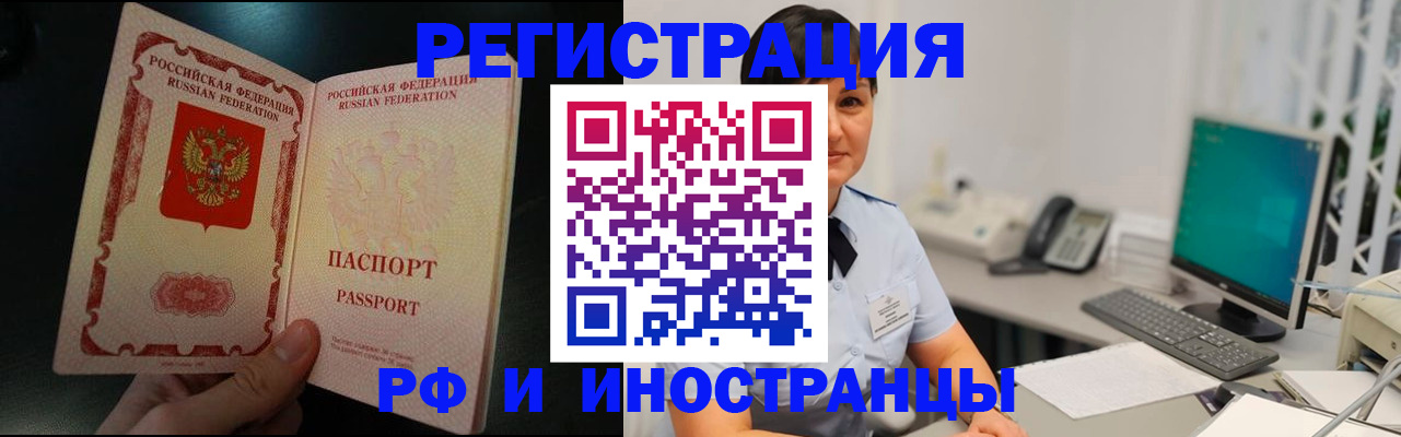 временная регистрация для всех в Люберцах