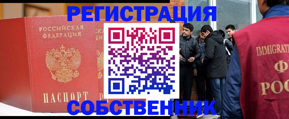 прописка для школы в Люберцах