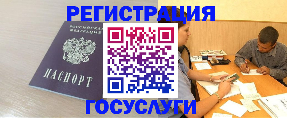 временная регистрация собственник в Люберцах