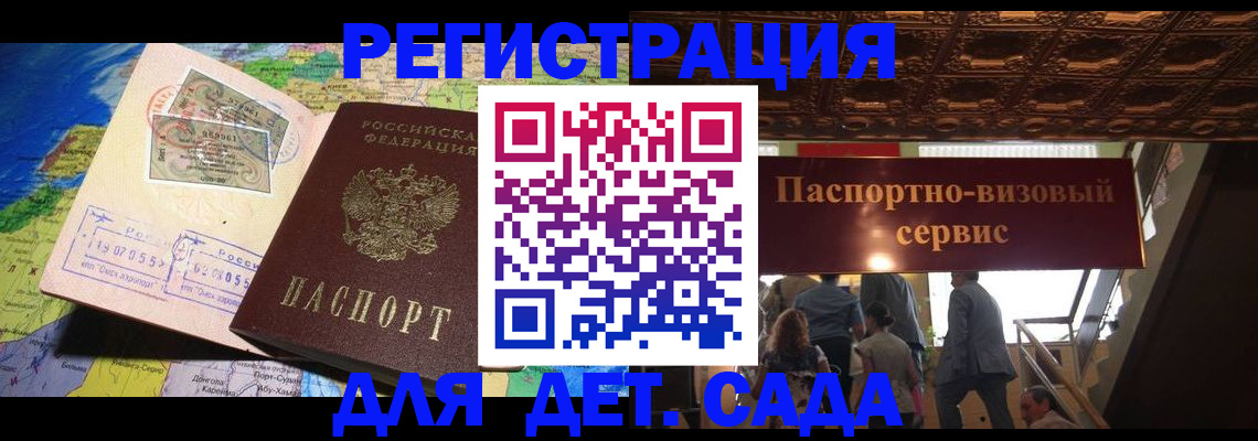 временная регистрация в Люберцах